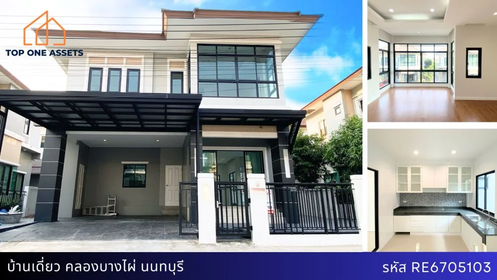 บ้านเดี่ยว รีโนเวทใหม่ พื้นที่เยอะมาก ทำเลทอง