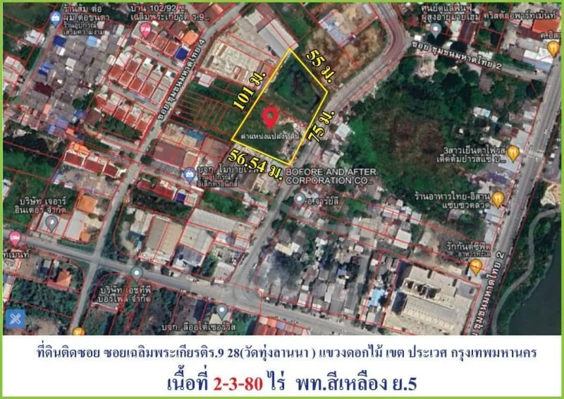 ขายที่ดินต่ำกว่าราคาตลาดซอยเฉลิมพระเกียรติ 28 ประเวศ กทม