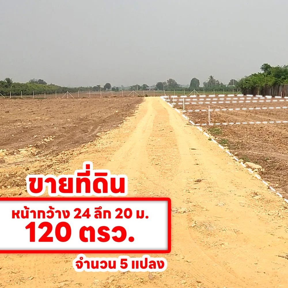 ขายที่ดิน อ.สามชุก หน้าถนน 340 เหมาะอยู่อาศัย