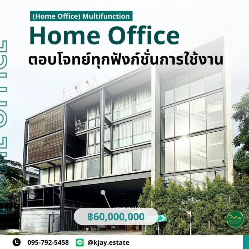 โฮมออฟิศ ศรีนครินทร์ 57 เพื่อทำสำนักงาน และเป็นที่พักอาศัยใน