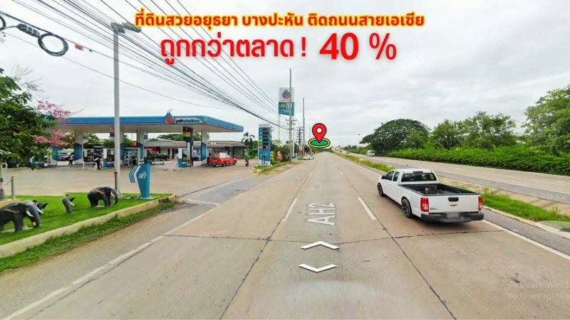 ขายที่ดินอยุธยา 39ไร่ ทำเลทองติดถนนสายเอเชีย แยกบางปะหัน