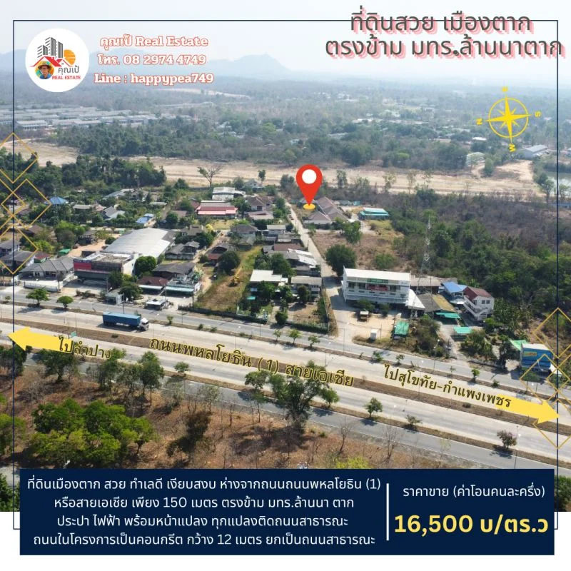 ที่ดินเปล่า จ.ตาก 60 ตร.วา ตรงข้าม มทร.ล้านนาตาก ทำเลดี