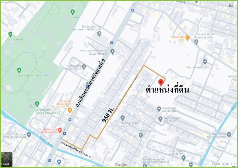 ขายที่ดินต่ำกว่าราคาตลาด ที่ดินเฉลิมพระเกียรติร.9 ซอย 26