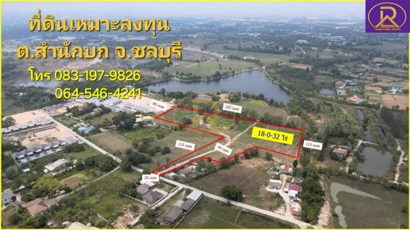 ขายที่ดินเหมาะลงทุน ทำจัดสรรโครงการ ทำเลตำบลสำนักบก 18-0-32