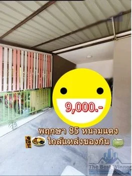 ให้เช่า / Vาย บ้านพฤกษา 85 หนามแดง – เทพารักษ์