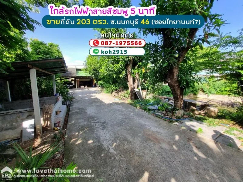 ขายที่ดิน ซ.นนทบุรี46 (ซอยไทยานนท์7) ทะลุออก ซ.นนทบุรี48