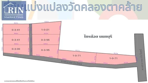 ที่ดินแบ่งขายราคาสุดคุ้ม ที่วัดคลองตาคล้าย ไทรน้อย นนทบุรี