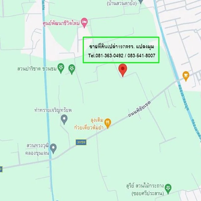 ขายที่ดิน197ตรว. แปลงมุม ถมแล้ว ถ.บางคูลัด-วัดพระเงิน บางใหญ่