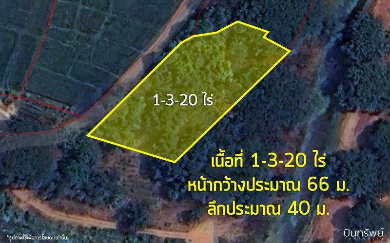 ขาย ที่ดิน 1-3-20 ไร่ ต.แม่โป่ง อ.ดอยสะเก็ด จ.เชียงใหม่