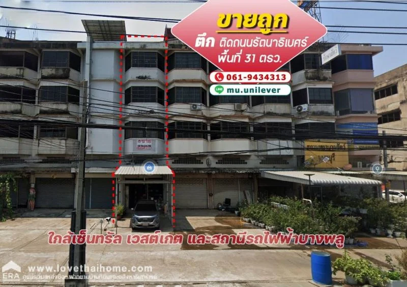 ขายถูกอาคารพาณิชย์ 3.5 ชั้น ติดถนนรัตนาธิเบศร์ ใกล้เซ็นทรัล