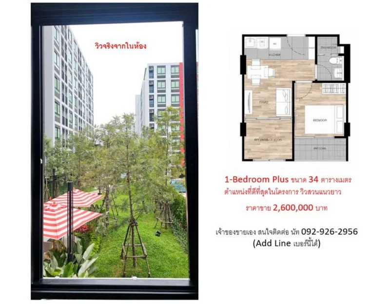 เจ้าของขายเอง มีรูปวิวจริง dcondo hype รังสิต ห้อง 1-Bedroom