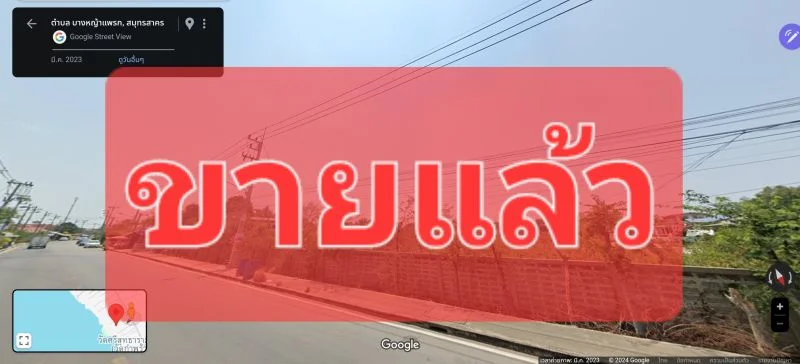 ขายที่ดิน13-3-42ไร่ ติดแม่น้ำท่าจีน ต.โกรกกราก