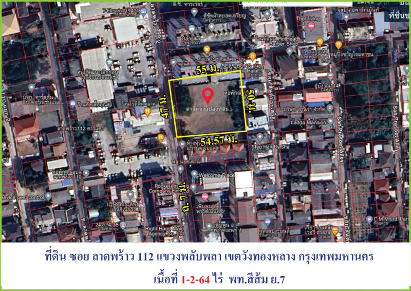 ขายที่ดินต่ำกว่าราคาตลาดที่ดิน ซอยลาดพร้าว 112 แขวงพลับพลา