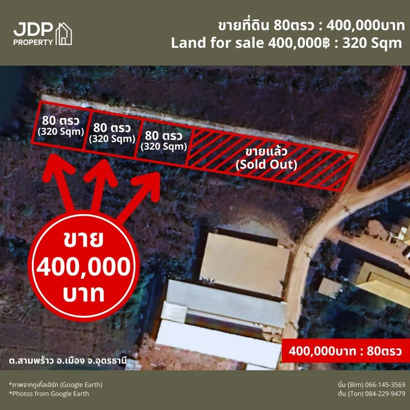 ขายที่ดินเพื่ออยู่อาศัย พร้อมอยู่อาศัย โครงสร้างพื้นฐานครบ