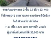 ขายApartment 2 ชั้น 12 ห้อง 53 ตรว รังสิตคลอง1 สะพานแดง ซอยประชาธิปัตย์14 ใกล้ ฟิวเจอร์ปาร์กรังสิต 7-11 เพียง 200 เมตร