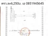 ขายที่นา32-1-85ไร่หน้าติดถนนเลียบคลองเจ็ด คลองหลวง ตรวละ6250บ