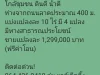 มีที่ดิน อเดิมบางนางบวช ใกล้ชุมชน เเบ่งเเปลงละ 10 ไร่ ขายเเปลงละ 1299000 บาท ฟรีโอน ติดต่อด่วน 064 426 9419 จุ๋ม มาร