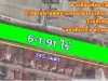 ขายที่ดินพัทยาใต้ติดถนนสุขุมวิททำเลทอง เนื้อที่ 6-1-91ไร่ ขายไร่ละ 50 ล้าน โทร0957895835 ผู้ขายออกค่าโอนให้