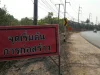 ที่นี่น้ำกำลังขึ้นอีกแล้ว เตรียมตัวให้พร้อม