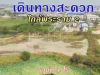 ที่ 4 ไร่ เดินทางสะดวก ใกล้พระราม2 หลังไทวัสดุมหาชัย พร้อมใช้ ถมให้เรียบร้อย สร้างโรงงานได้หลายประเภท