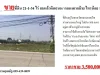 ขายที่ดิน 21-1-34 ไร่ ถมแล้วติดถนน คลองตาคล้าย ไทรน้อย นนทบุรี