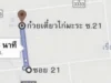 ที่ดินติดถนนลาดยาง 24-1-73 ไร่