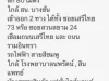 PR12ขายทีดินเปล่า ขนาด 1 ไร่ 64 ตรวข้าออก 2 ทาง ได้ทั้ง ซอยเสรีไทย 73 หรือ ซอยสวนสยาม 24