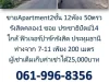 ขาย apartment รังสิต คลองหนึ่ง สะพานแดง