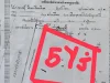 ขายที่ 5 ไร่ หน้ากว้าง 90 เมตร เลียบคลองชลประทานหลังหมู่บ้านหรรษาโฉนดครุฑแดงเลขที่โฉนด 1 8 4 8 5 ราคาไร่ล่ะ 25ล้านบาท