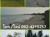 ขายที่ดินชายหาดปึกเตียน จเพชรบุรี