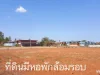 ที่ดินติดกับ มหาวิทยาลัยเกษตรศาสตร์ ราคาถูกที่สุดในย่านนี้