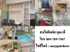 เช่าหรือขาย คอนโด คาซ่าอโศก-ดินแดง ห้อง studio room size 26 sqm