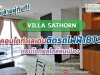 ขายด่วน คอนโดดี ทำเลเด่น Villa Sathorn