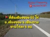 ขายที่ดินทำเลเศรษฐกิจ ใกล้สะพานมิตรภาพไทย-ลา แห่งที่ 4 ที่ อเชียงของ จเชียงราย 55 ไร่