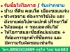 รับซื้อให้โอกาส รับฝากขาย บ้าน ที่ดิน คอนโด เมืองขอนแก่น - ช่วงรอขาย ต้องการใช้เงิน และยังขายต่อไปตามปกติ ปรึกษาได้