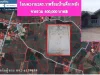 โฉนด 2 งาน 2 ตรวา พร้อมบ้านตึก 1 หลัง ขายรวม 400000 บาท