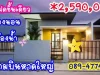 รายละเอียดเพิ่มเติม fbmepropertyTulip