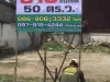 ขายที่ดินเปล่าหนองมน ติดสุขุมวิท 50ตรว