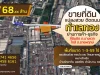 ขายที่ดินติดถนนบางแวก ย่านการค้า-ธุรกิจ เนื้อที่ 1-3-59 ไร่