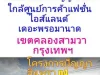 ขายที่ดิน 1 ไร่ ถปัญญาอินทรา ใกล้สนามกอล์ฟปัญญาอินทรา ใกล้ศูนย์การค้าแฟชั่น ไอส์แลนด์ เดอะพรอมานาด เขตคลองสามวา กรุงเทพ