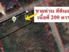 ขายที่ดิน รามคำแหง ซ118 แยก48-1