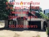 ขายที่ดินสุขุมวิท 71 ปรีดีพนมยงค์ 26 พัฒนเวศม์15