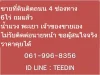 ขายที่ 6 ไร่ ถมแล้ว ติดถนน กว้าง 100 เมตร เชียงคำ น้ำแวง ขายถูก เจ้าของ ขายเอง