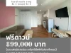 ขายคอนโด ไมอามี่ บางปู ฟรีดาวน์ กู้เต็ม 899000 บ