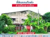 ขายที่ดินพร้อมโรงงาน-โกดัง-คลังสินค้า-เขตประเวศ กท