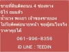 ขายที่ดิน 6 ไร่ ติด ถนน ใหญ่ 4 ช่องทาง