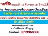 ขายที่ ติดถนนบ้านแพ้ว พระประโทน ที่ถม แล้ว ไม่รับติดต่อนายหน้า ขอผู้สนใจริงเท่านั้น