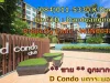 ขายพร้อมผู้เช่า d condo นครระยอง วิวสระว่ายน้ำ ได้ค่าเช่า 6000 บาททุกเดือน