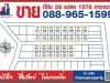 ขายที่ดินหมู่บ้านเหมือนฝัน หัวหิน 112