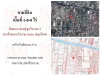 ขายที่ดิน 1ไร่ ซอย สุขุมวิท49แยก13